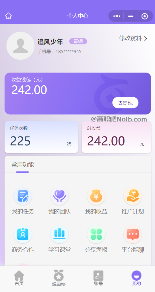 岑溪【赛扬有米】宝妈学生居家线上视频代发兼职平台，0撸赚米项目 第3张